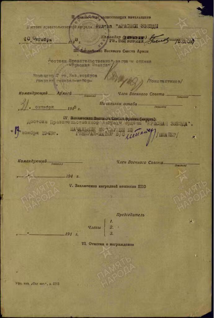 红色经典收藏 第34期   苏章专场