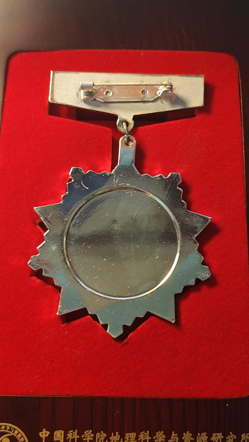 罗岚⭐新藏⭐特惠专拍第一场-分享拍场赚佣 中国科学院地理科学院研究所建所70周年（1940-2010）综合科学考察55周年（1955-2010）纪念章，盒章木盒展示框一套，摆件漂亮，也可佩戴