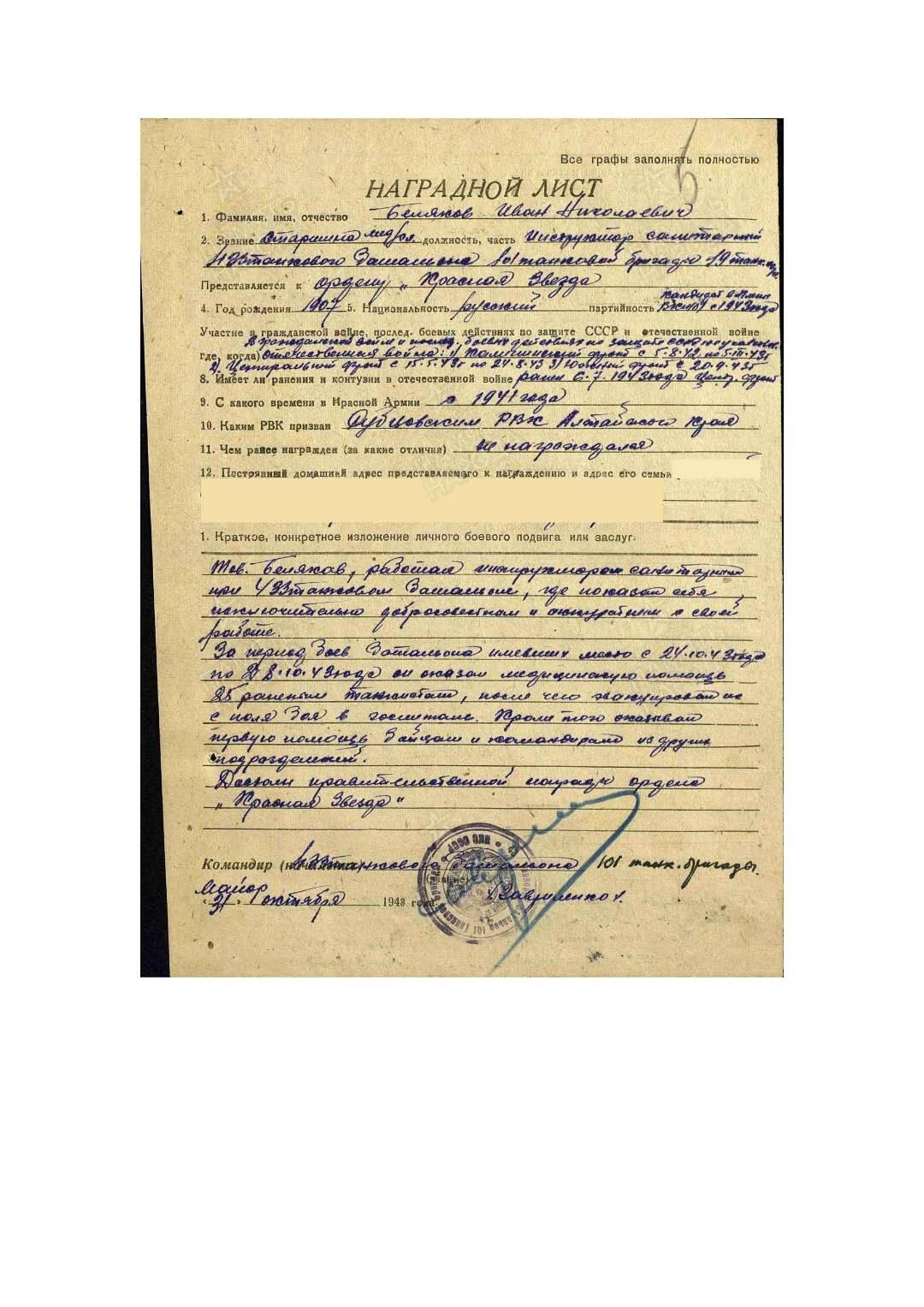 小驴勋章奖章收藏12月06日周六晚六点拍卖（珍爱和平，收藏战争，铭记历史，勿忘国耻，忠党爱国。有偿代拍，送拍规则在简介最后，参拍须阅读规则后再参拍，关系到运费包装发货时效真假辨别等关键信息，拍卖时不再发原图，看大图店主微信码在拍卖店铺介绍里） 苏联红星勋章，银质珐琅，386185号，12、10、5点钟方向珐琅修补，带登记卡奖励卡