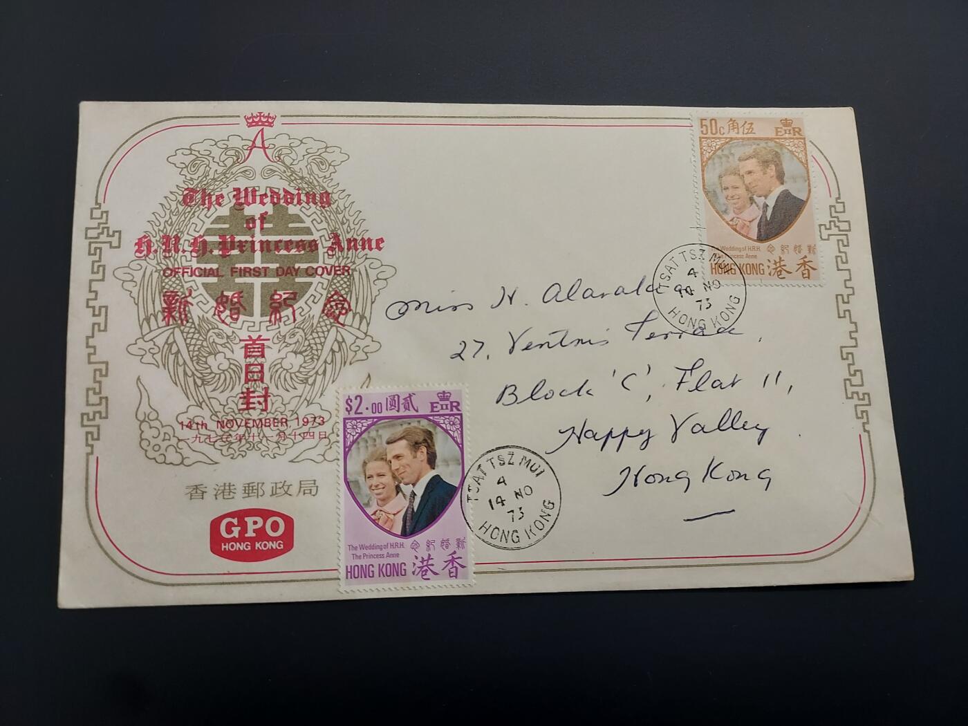 理想集藏 / 博彦收藏   12月10日 8点 邮票专场 全场包邮 香港公主大婚首日封