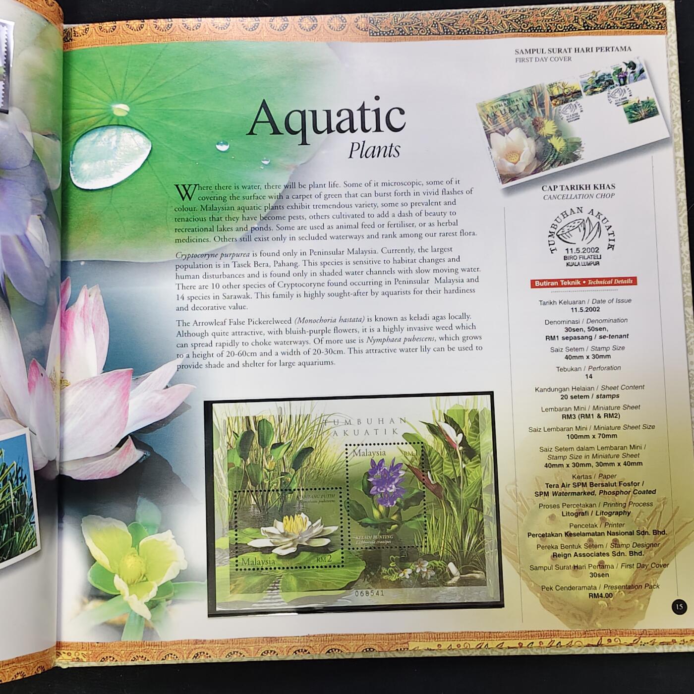 【全场包邮】纯粹捡漏拍483场（免费代拍第20场） 【邮品·收藏级】马来西亚2002年全彩页年度纪念邮册（国内罕见）