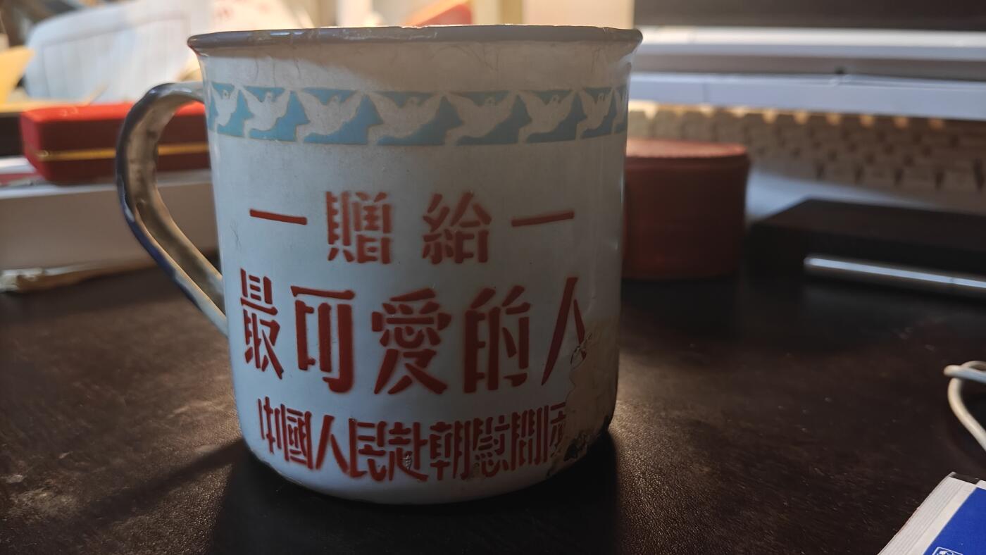 罗岚⭐新藏⭐特惠专拍第一场-分享拍场赚佣 朝战期间，赴朝慰问团赠“最可爱的人”搪瓷缸