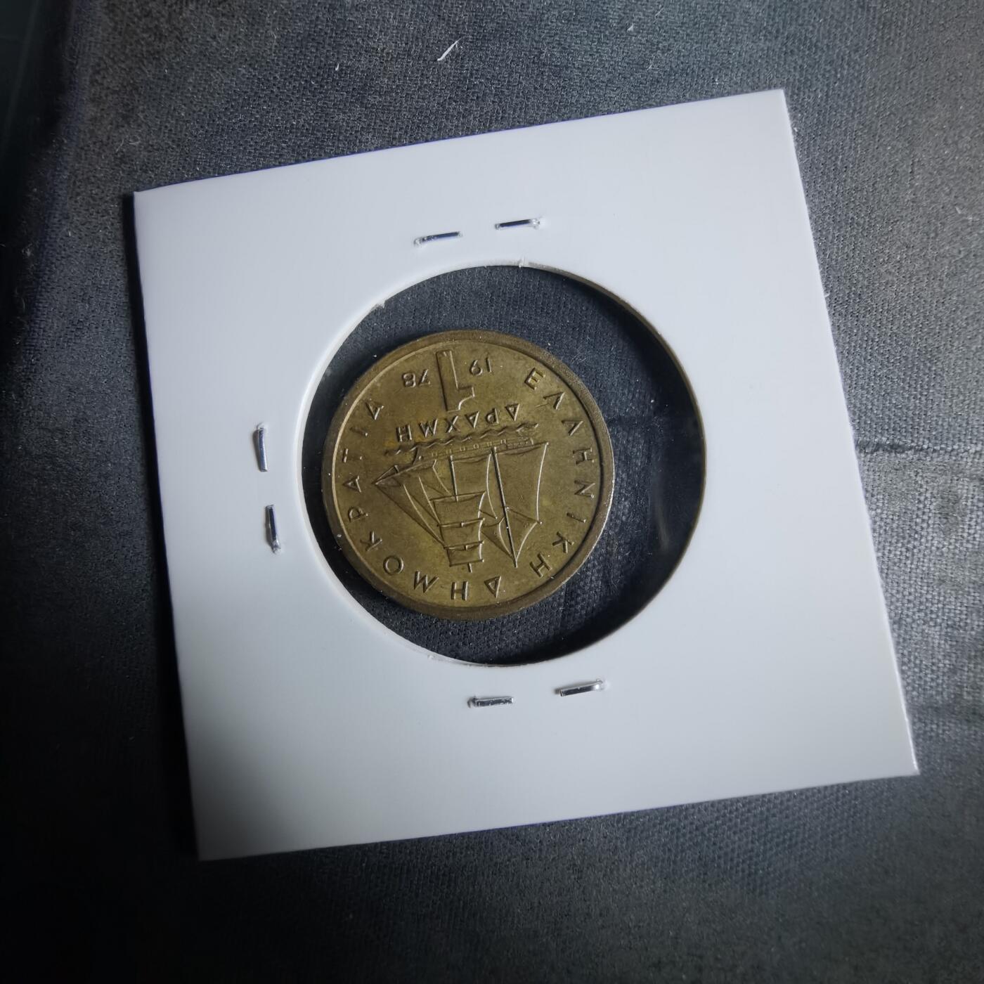 沼泽如烟--第921场 希腊1978年1德拉克马