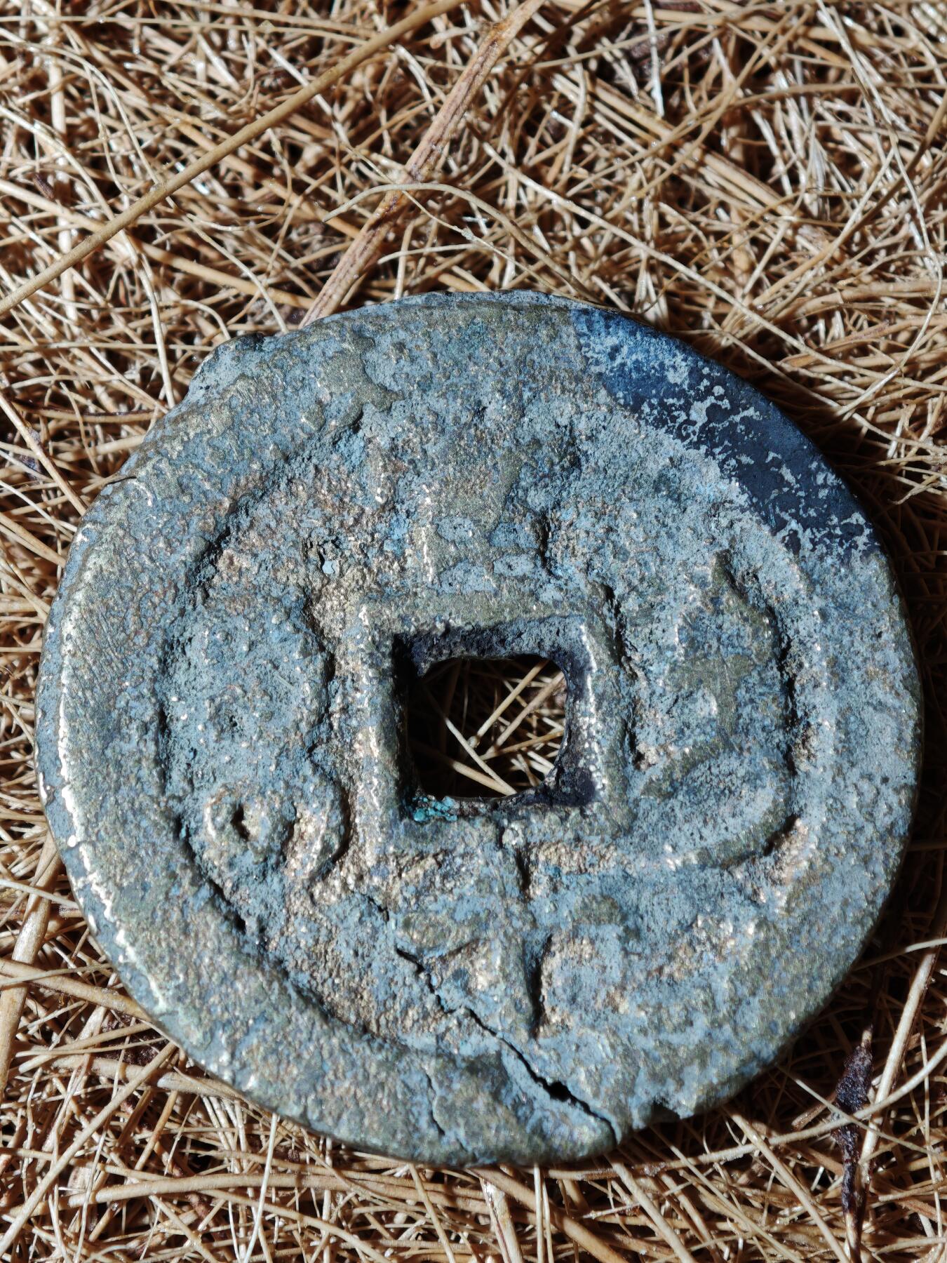 92期回流戒指饰品杂件纪念章丝路钱币专场 钱币版式