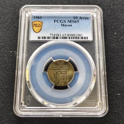 【全场包邮】纯粹捡漏拍483场（免费代拍第20场） - 【收藏级】澳门1983年福字1毫-PCGS MS65
