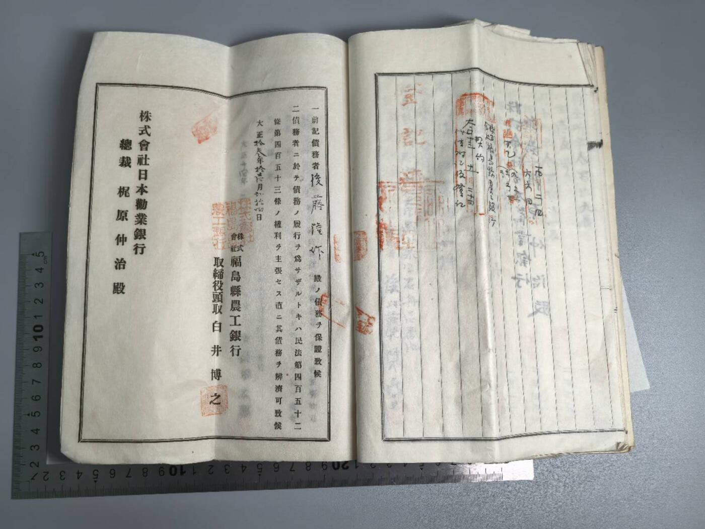 小驴勋章奖章收藏12月06日周六晚六点拍卖（珍爱和平，收藏战争，铭记历史，勿忘国耻，忠党爱国。有偿代拍，送拍规则在简介最后，参拍须阅读规则后再参拍，关系到运费包装发货时效真假辨别等关键信息，拍卖时不再发原图，看大图店主微信码在拍卖店铺介绍里） 日式汉字书法和债券