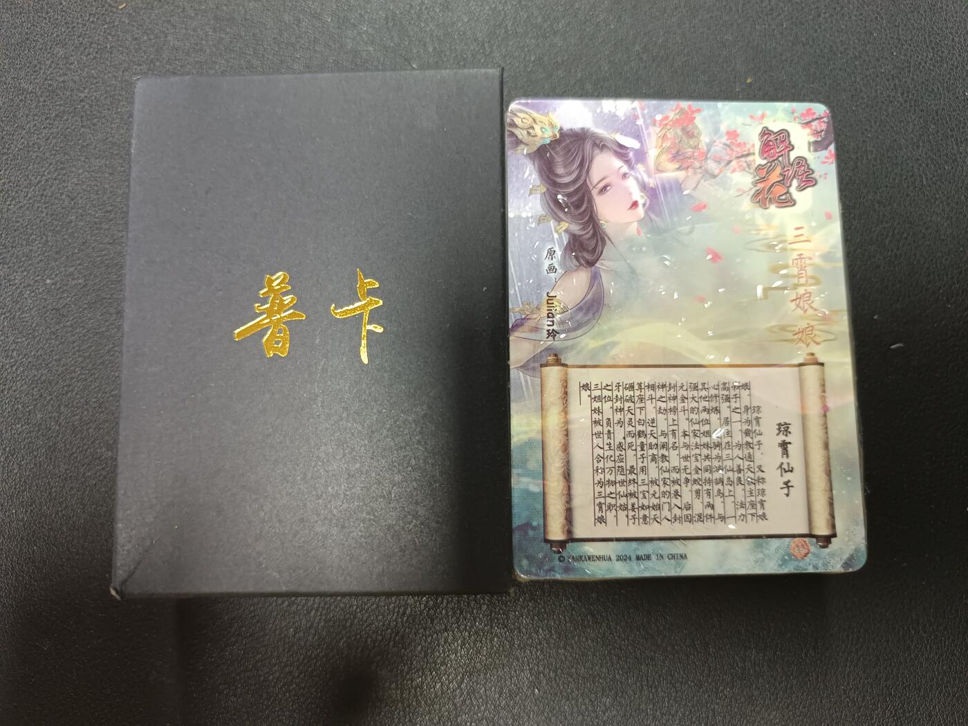 天玑星卡拍第146期《12.4周四截拍》持续收拍收评中 满赠卡需备注