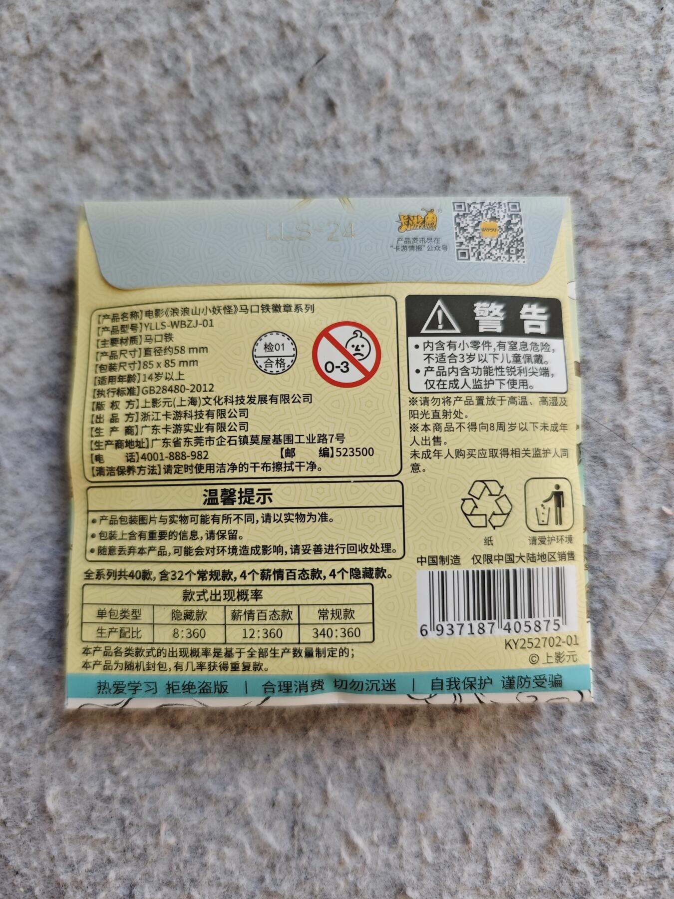 【随心含颖卡拍51期】卡游/集卡社/卡卡沃 抽卡机专场拍卖【无佣金】