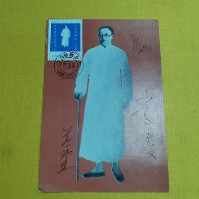 PCAI钱币 6-639  邮折等邮票小专场 - 片