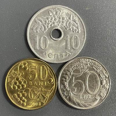 回流1208 - 全新三枚带有葡萄🍇的硬币 希腊1969年10雷普塔、摩尔多瓦2008年50巴尼、意大利1996年50里拉