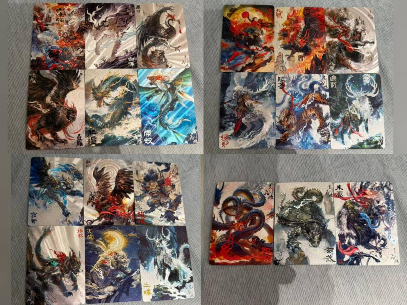 龙虎卡牌六六场 （无佣金，周六结拍，欢迎送拍） 粗闪21张全 百里 苍之飞鸿 山海经异兽篇一套