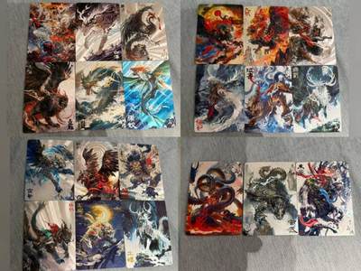 龙虎卡牌六六场 （无佣金，周六结拍，欢迎送拍） - 粗闪21张全 百里 苍之飞鸿 山海经异兽篇一套