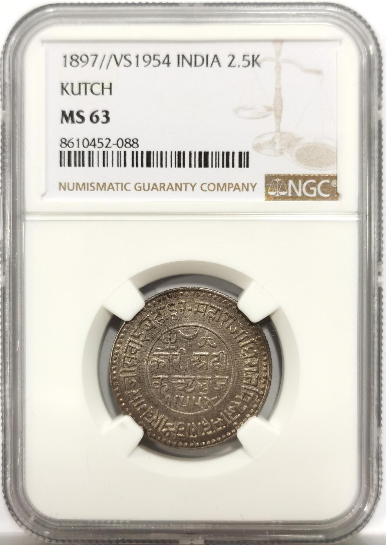 博洋堂世界钱币拍卖第150期（全场包邮） NGC MS63 印度卡其邦VS1954（1897）2.5K银币，MS63好分数，卡其邦早期极其少见，稀奇首见品种