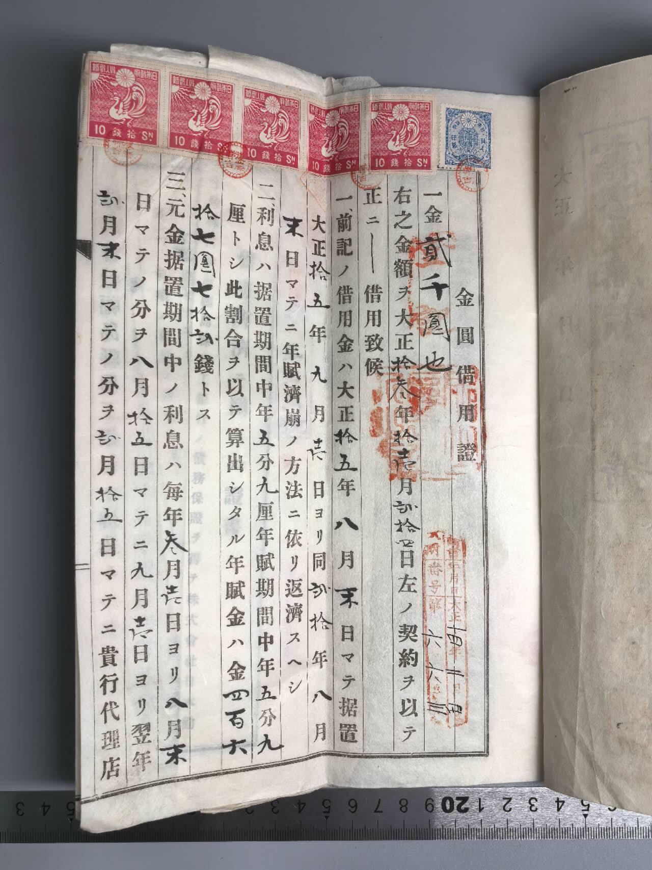 小驴勋章奖章收藏12月06日周六晚六点拍卖（珍爱和平，收藏战争，铭记历史，勿忘国耻，忠党爱国。有偿代拍，送拍规则在简介最后，参拍须阅读规则后再参拍，关系到运费包装发货时效真假辨别等关键信息，拍卖时不再发原图，看大图店主微信码在拍卖店铺介绍里） 日式汉字书法和债券