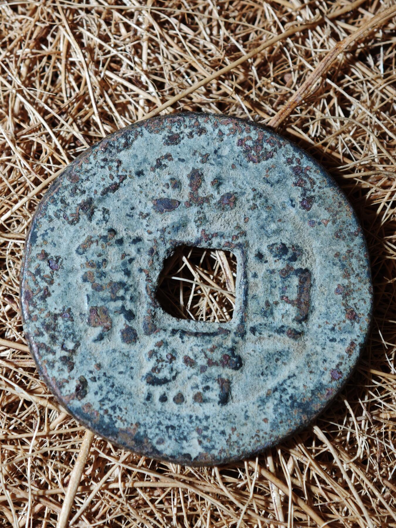 92期回流戒指饰品杂件纪念章丝路钱币专场 钱币版式