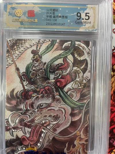 第十五期（周日截拍）惊喜不断看简介 - 山河潮玩孙大圣半粗 画师亲签版049/108