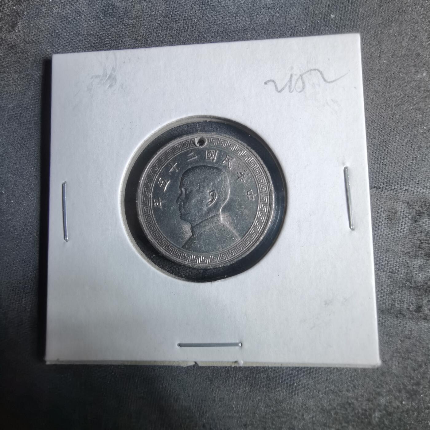 沼泽如烟--第921场 民国二十五年十分