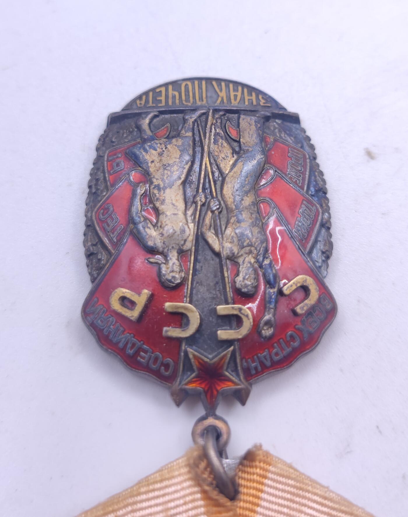 红色经典收藏 第34期   苏章专场