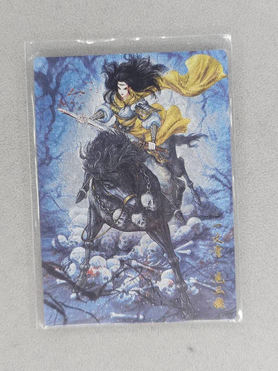 龙虎卡牌六六场 （无佣金，周六结拍，欢迎送拍） 粗闪卡 卡德曼 谷粒-三色三娘（60 B）