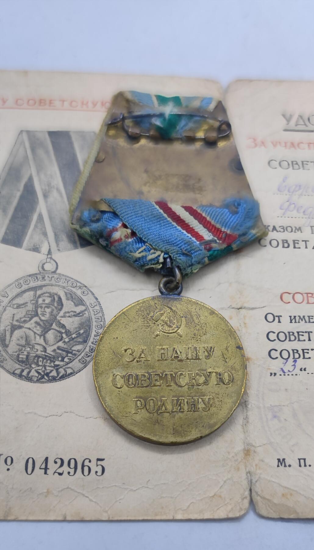 红色经典收藏 第34期   苏章专场 1945年实发 苏联保卫北极奖章带证书 有盒子