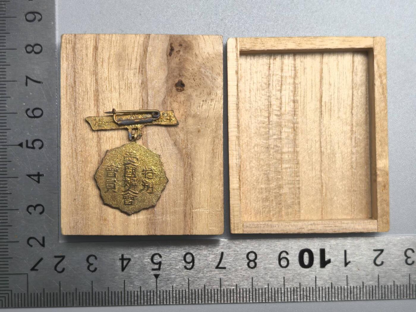 小驴勋章奖章收藏12月06日周六晚六点拍卖（珍爱和平，收藏战争，铭记历史，勿忘国耻，忠党爱国。有偿代拍，送拍规则在简介最后，参拍须阅读规则后再参拍，关系到运费包装发货时效真假辨别等关键信息，拍卖时不再发原图，看大图店主微信码在拍卖店铺介绍里） 爱国妇人会特别会员章