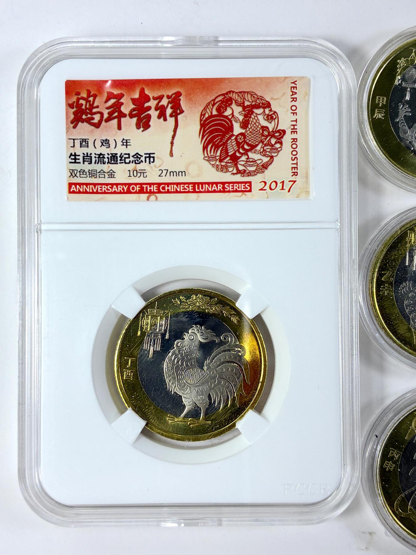 【雨安】【直播拍卖】【世界币章118期-裸币】2025-12-05 周五 19:30 保真 [中国现代纪念] 10元 生肖 纪念币 31枚