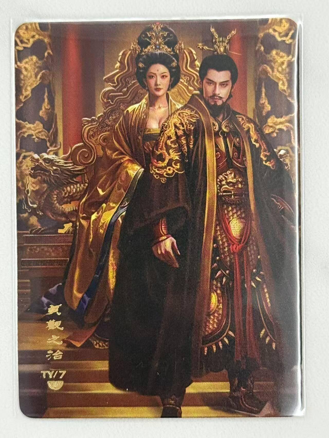 龙虎卡牌六六场 （无佣金，周六结拍，欢迎送拍） 纱布闪 刘洋 - 阿毛 寻梦华夏 团圆卡 贞观之治