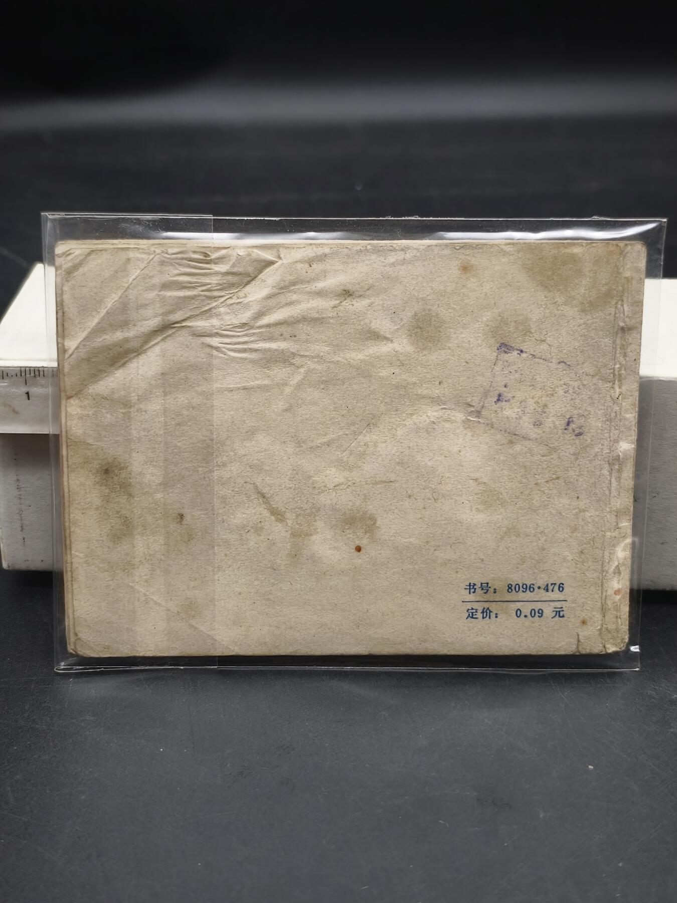 92期回流戒指饰品杂件纪念章丝路钱币专场 旧书