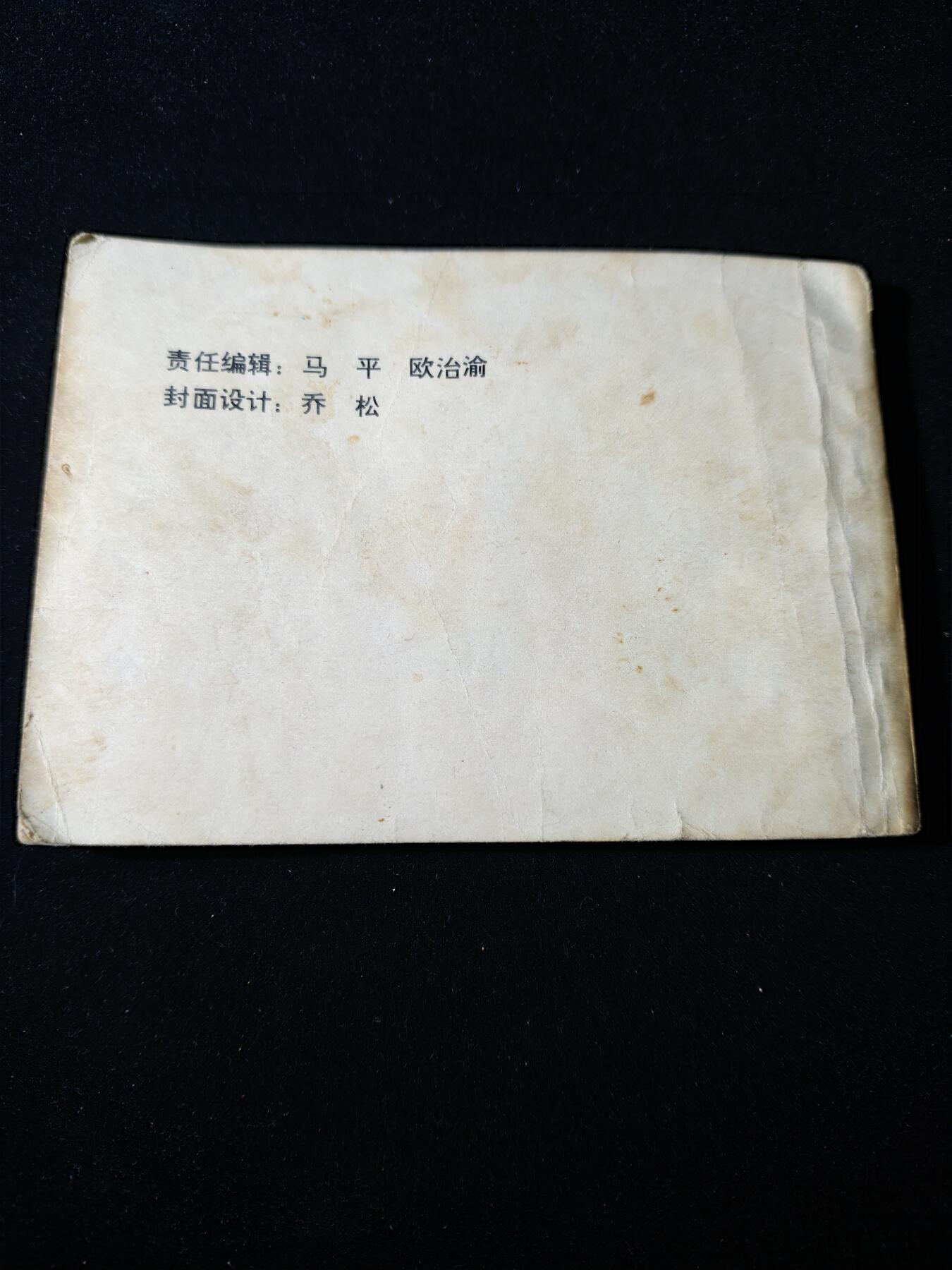 92期回流戒指饰品杂件纪念章丝路钱币专场 旧书