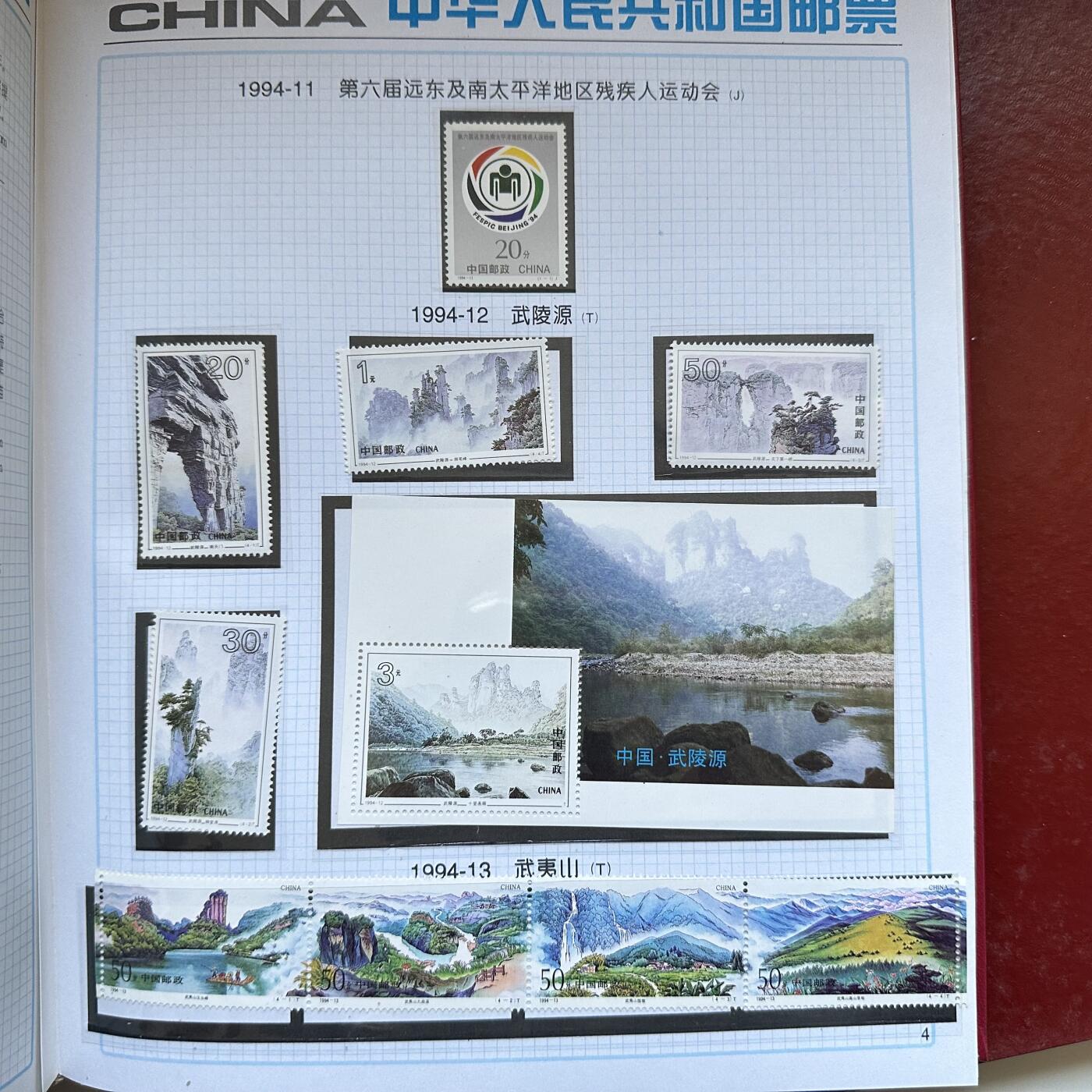 🌹外币初藏🌹🐯2025年第137场  每周二四六晚8️⃣点 接代拍 1994年邮票年册