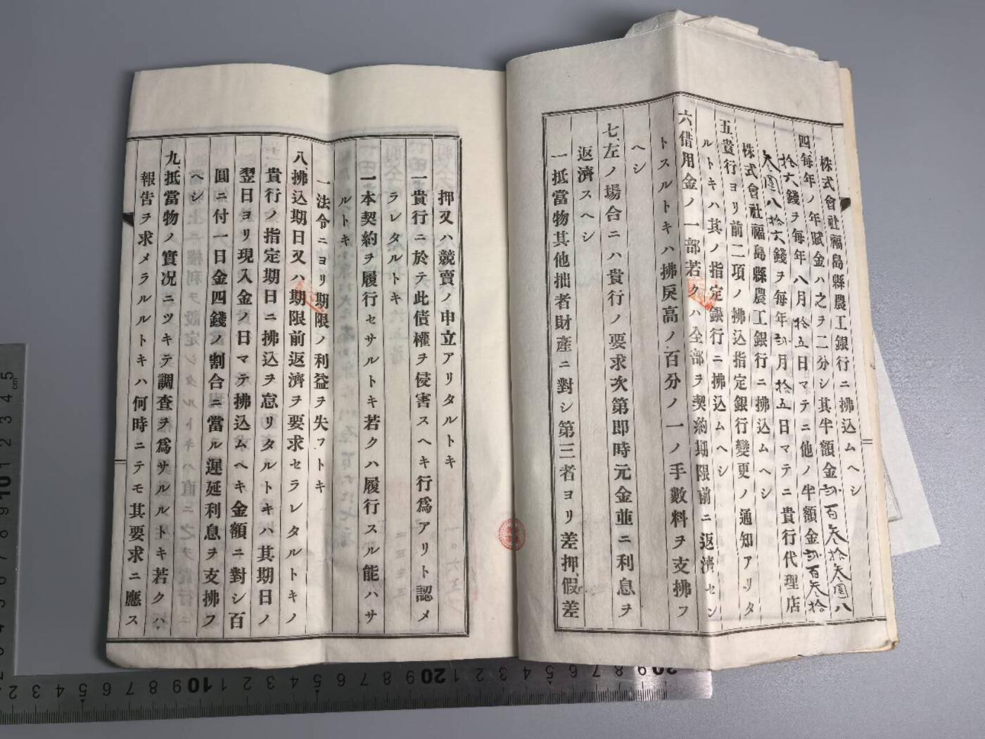 小驴勋章奖章收藏12月06日周六晚六点拍卖（珍爱和平，收藏战争，铭记历史，勿忘国耻，忠党爱国。有偿代拍，送拍规则在简介最后，参拍须阅读规则后再参拍，关系到运费包装发货时效真假辨别等关键信息，拍卖时不再发原图，看大图店主微信码在拍卖店铺介绍里） 日式汉字书法和债券