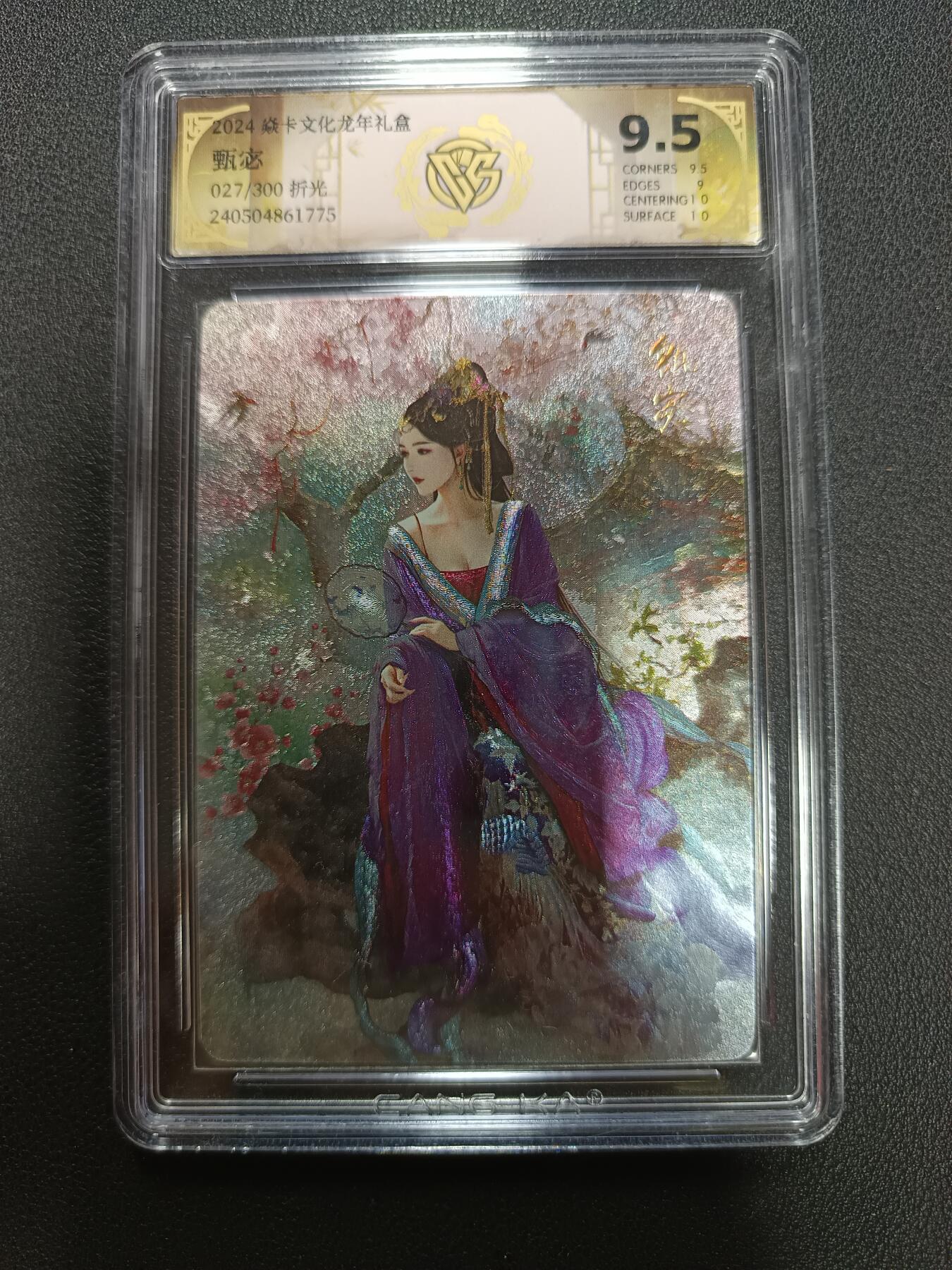 天玑星卡拍第146期《12.4周四截拍》持续收拍收评中 满赠卡需备注