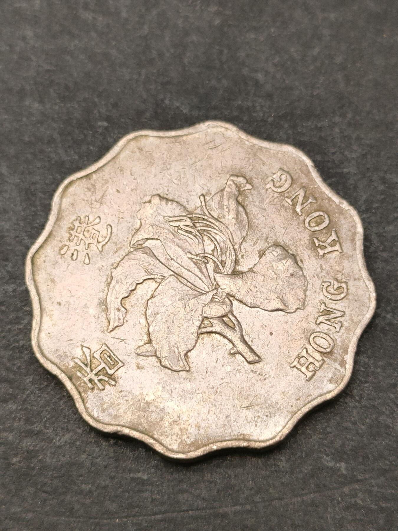 猩哥外币小铺➨【第205场】 贰圆