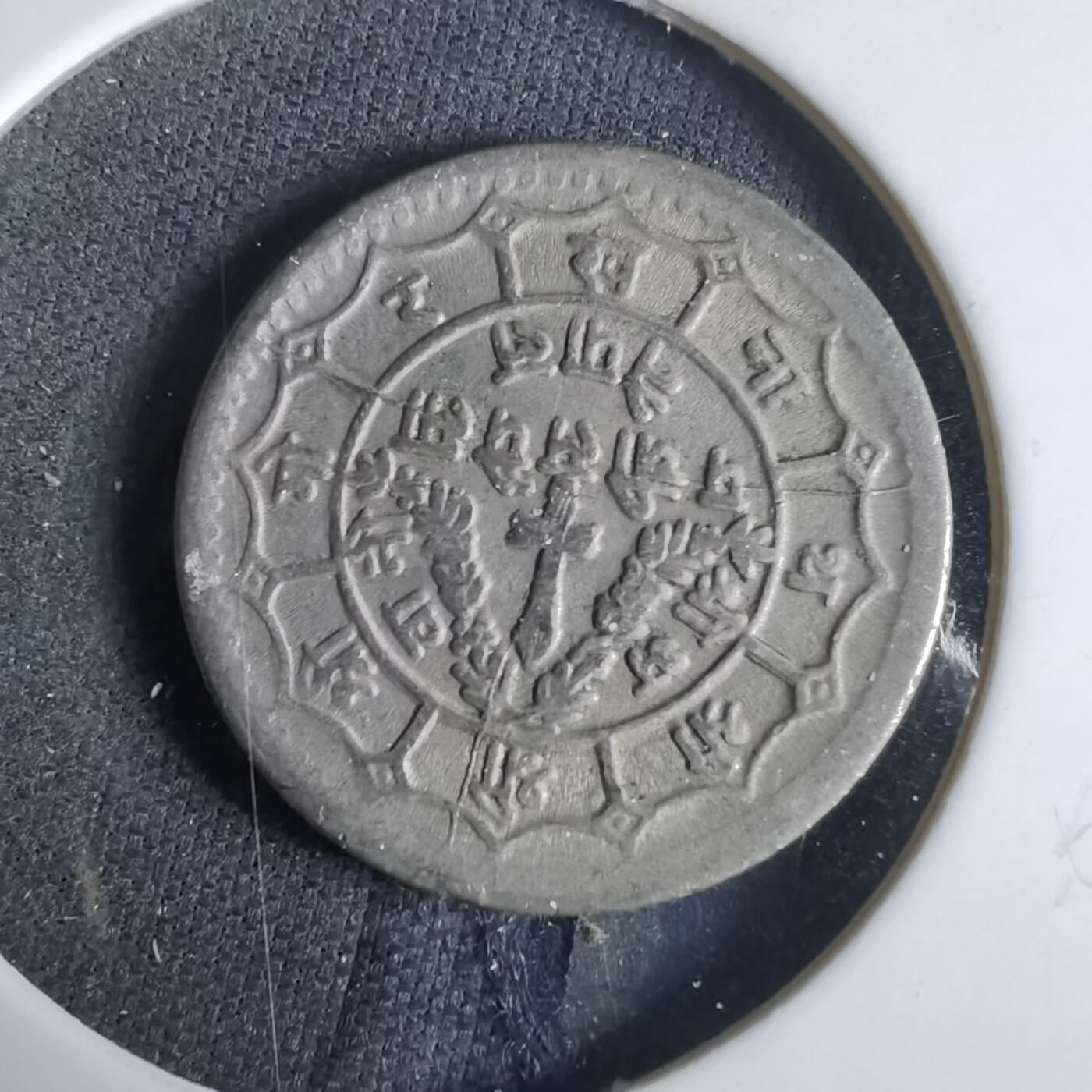 沼泽如烟--第921场 尼泊尔