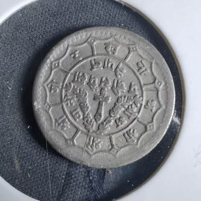 沼泽如烟--第921场 - 尼泊尔