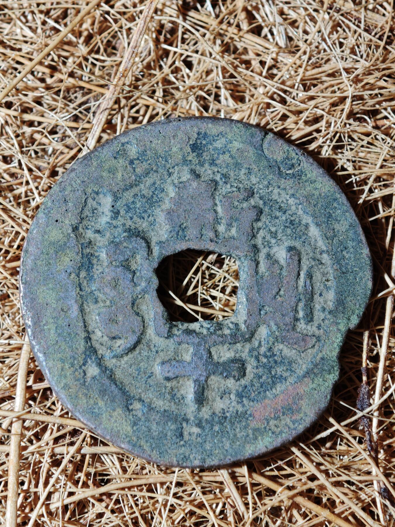 92期回流戒指饰品杂件纪念章丝路钱币专场 钱币版式