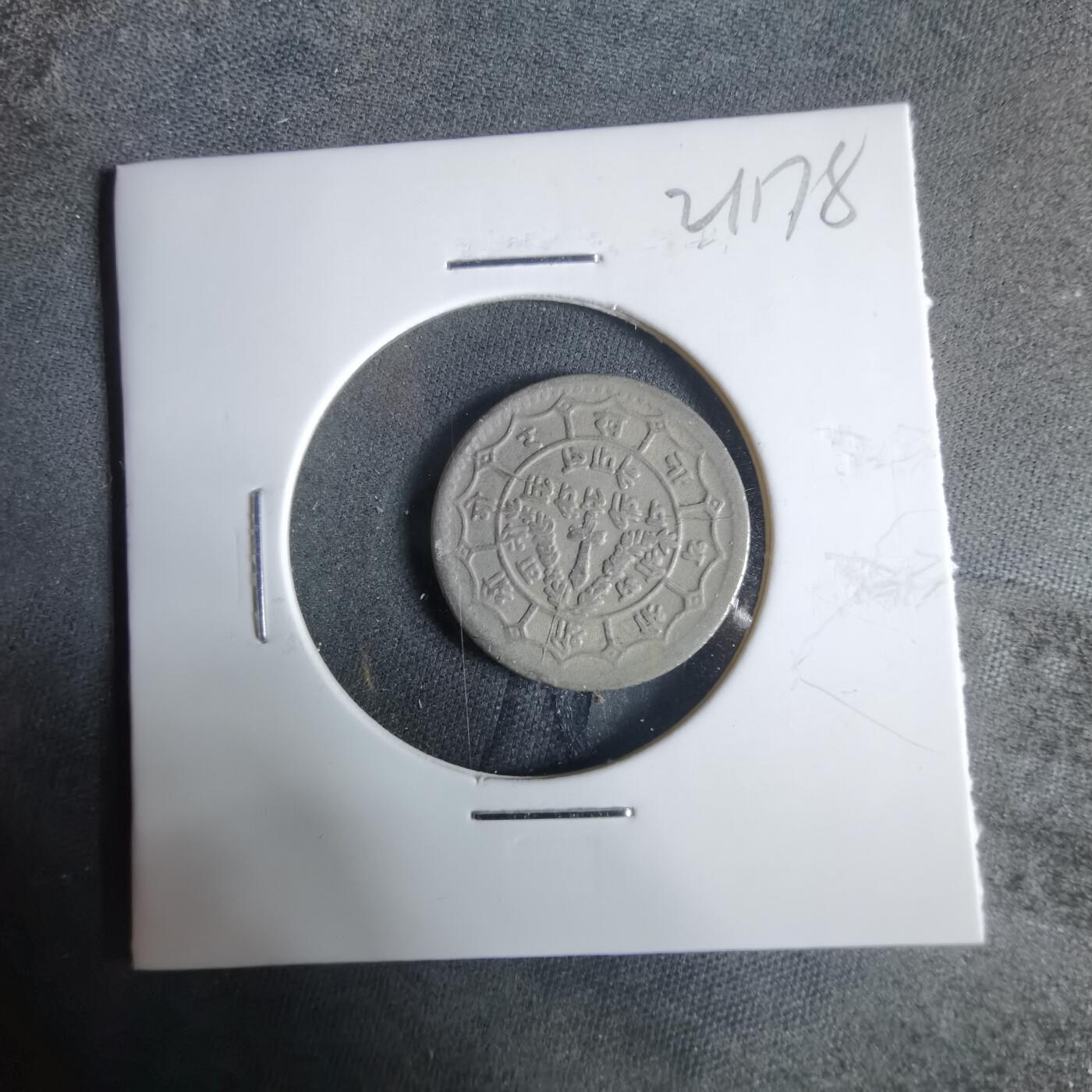 沼泽如烟--第921场 尼泊尔