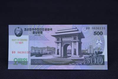 【淘币小摊】限时拍第八百二十一拍  纸币场  满百包邮可预留两周  周一统一发货  -   朝鲜2008年500元纸币