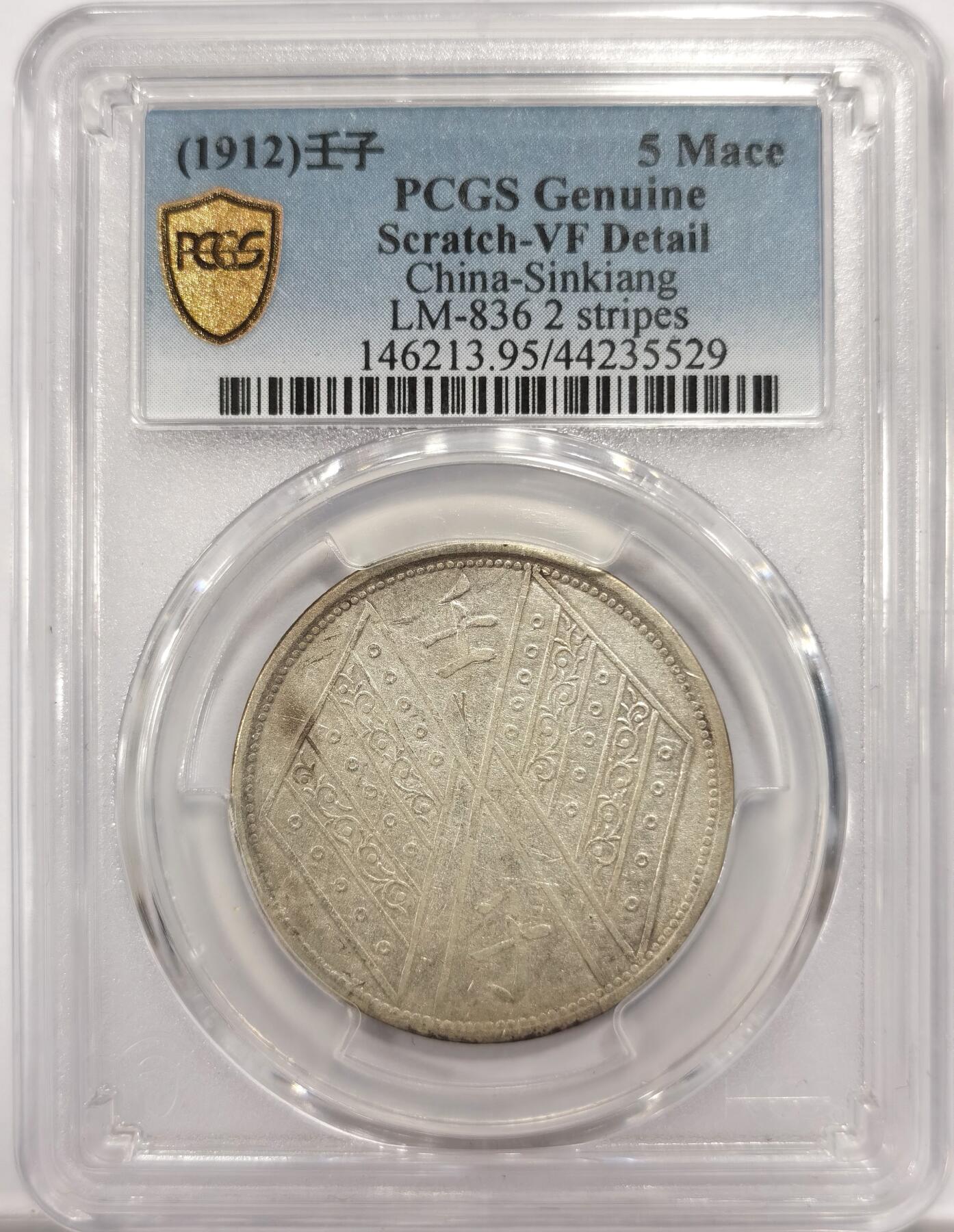 博洋堂世界钱币拍卖第150期（全场包邮） PCGS VFD 新疆壬子五钱5 Mace双排花版 新疆系列名誉品。此枚原汁原味，全深打全视觉效果极为震撼。这个品种本来就很少，常见基本都是弱打，这种深打好品殊为难得。