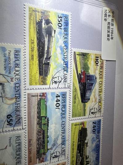 12.26邮票专场 中非1984年火车、轮船发展史10全