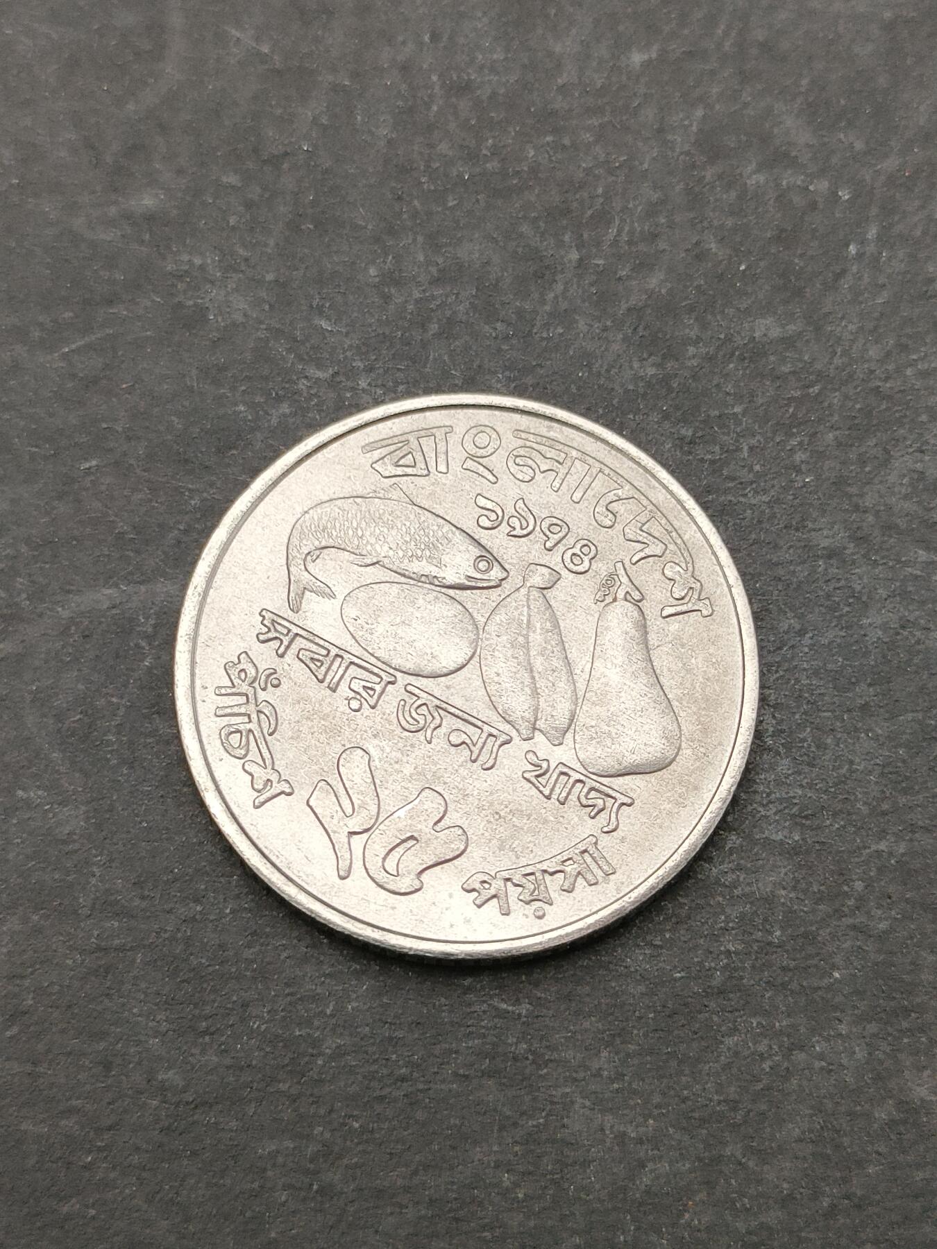 猩哥外币小铺➨【第205场】 孟加拉国