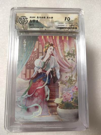 清风卡拍第13期(焱卡为主，12月8日结拍) - {焱卡文化✘燎原西游}(巴丁)高翠兰彩闪10分