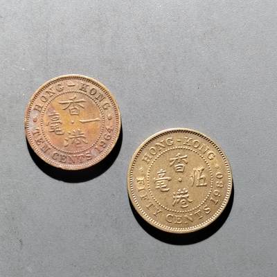 PCAI钱币 6-640  香港币与外币小专场 - 老香港硬币