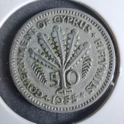 沼泽如烟--第921场 - 塞浦路斯1955年50米尔