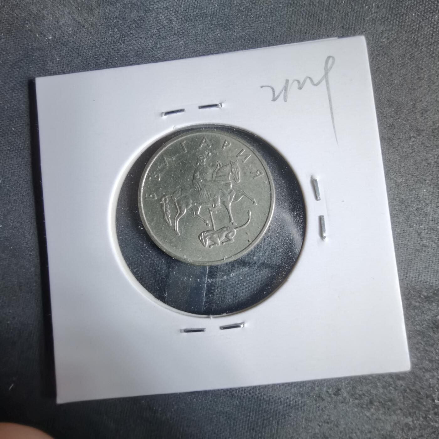 沼泽如烟--第921场 保加利亚1999年20斯托丁