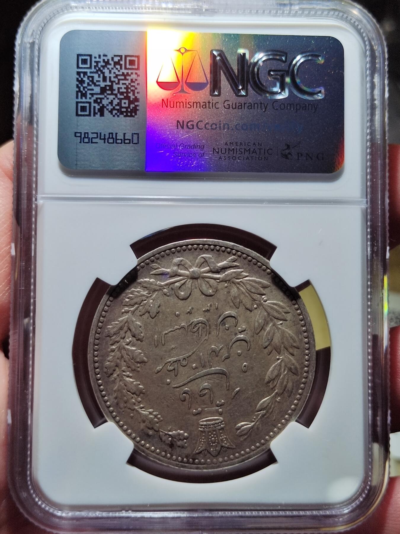 中外钱币第六场 NGC-AU50伊朗1902年5000第纳尔