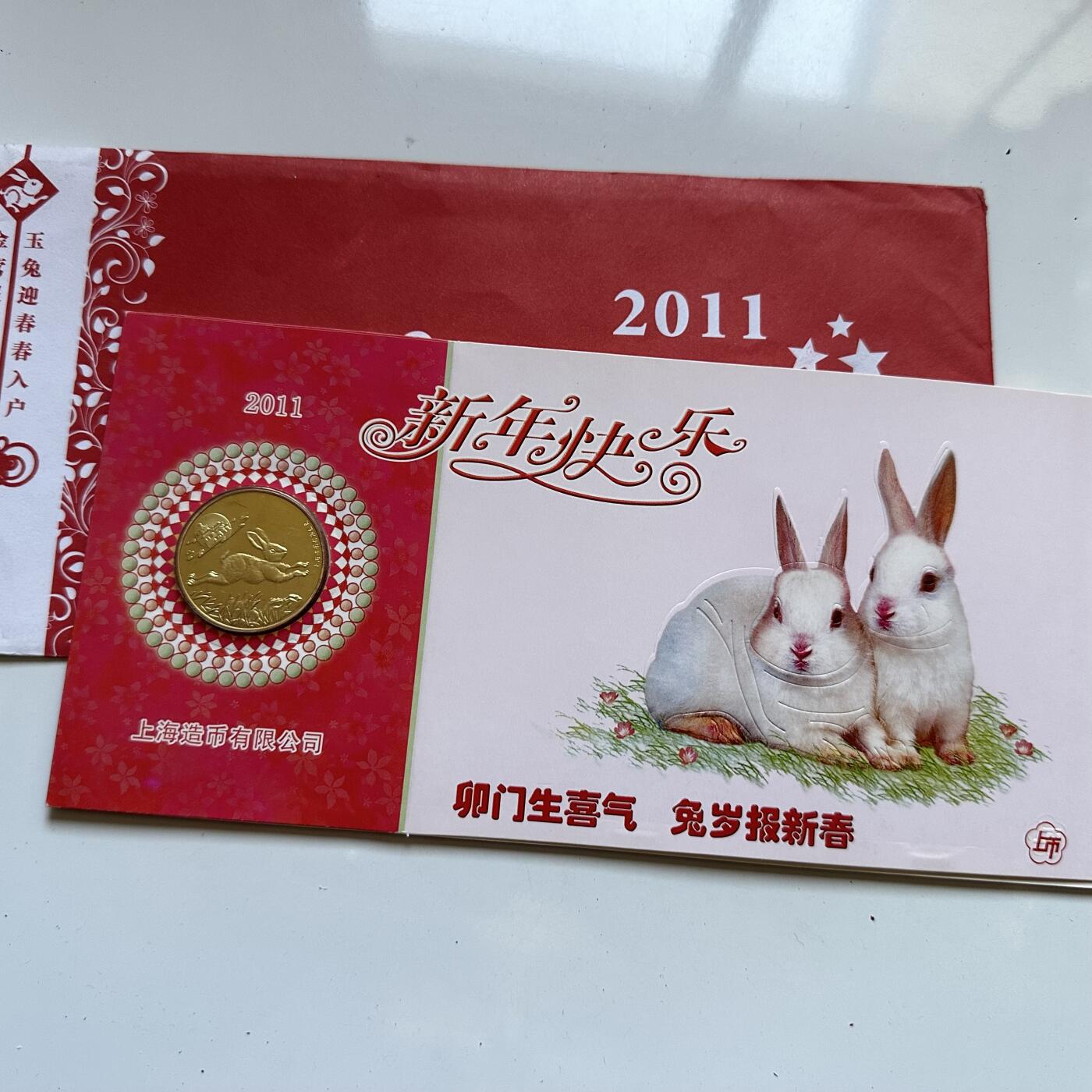 🌹外币初藏🌹🐯2025年第137场  每周二四六晚8️⃣点 接代拍 上海造币厂2011年兔年生肖纪念章