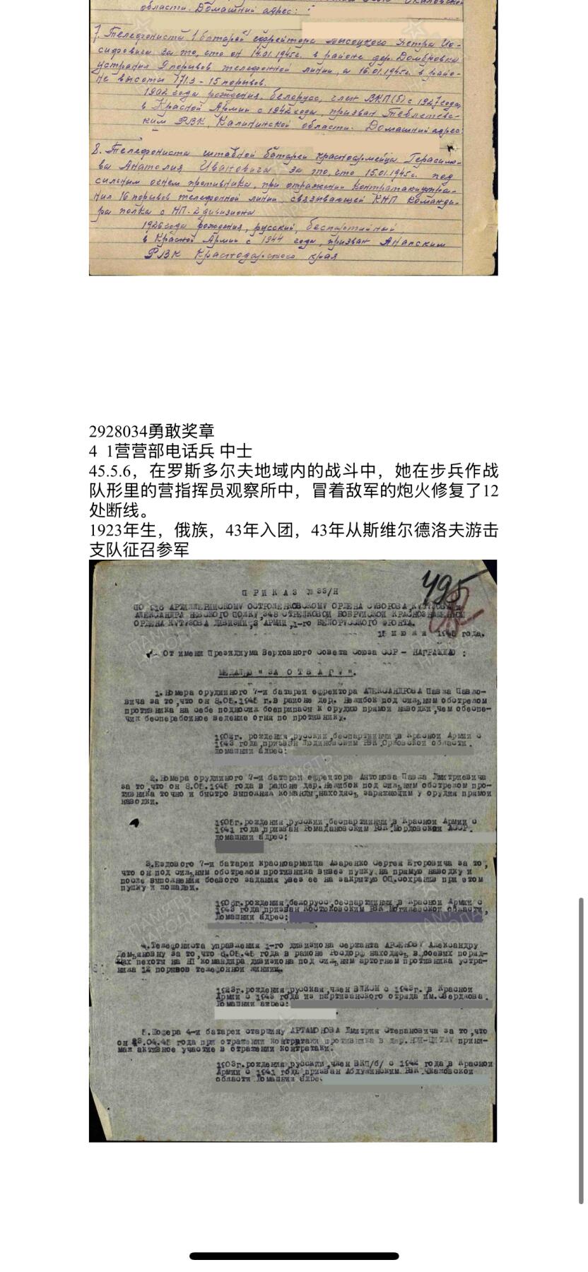 西秦中古拍卖第六十八期 苏联游击队出身女战士双勇敢奖章 游击队征召 冒着炮火修复电线获得