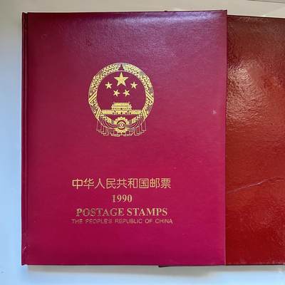 🌹外币初藏🌹🐯2025年第137场  每周二四六晚8️⃣点 接代拍 - 1990年邮票年册 部分已经更换为更稀少的带边票