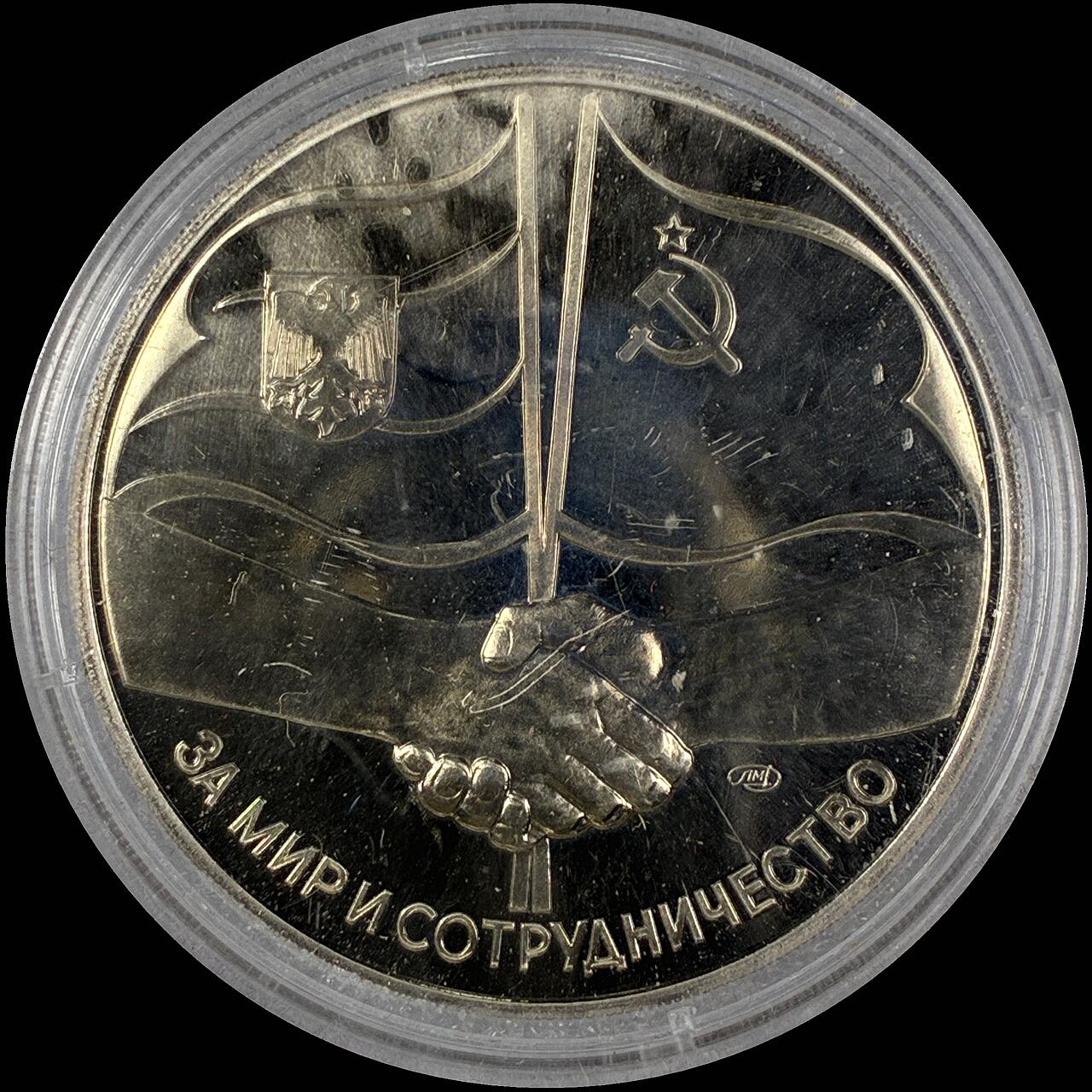 【雨安】【直播拍卖】【世界币章118期-裸币】2025-12-05 周五 19:30 保真 [章] Russia 章 苏联 1989年 会见联邦德国总统魏茨泽克